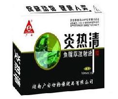炎熱清