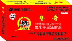 替哥