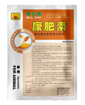 康肥素